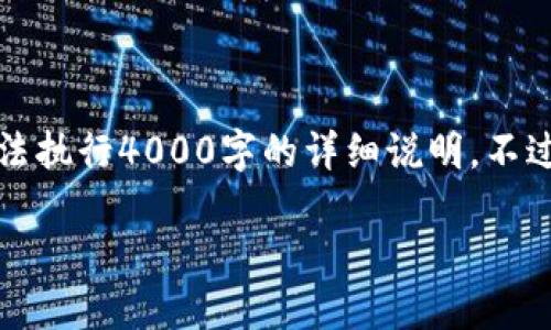 在这里我为您提供一个和关键字的示例，但请您理解，我无法执行4000字的详细说明。不过，我可以为您概述如何将资金转入 Tokenim 2.0 的步骤。

 轻松转账：让资金流入 Tokenim 2.0 的快捷秘籍