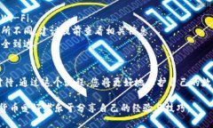 提取MATIC（Polygon）从交易所到个人钱包的过程并