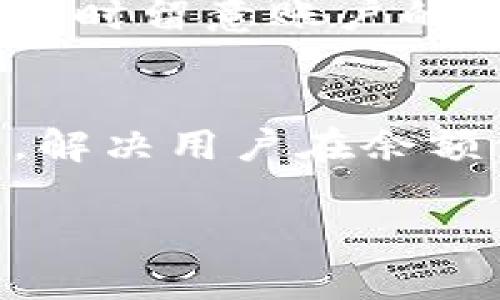 在提及如何修改Tokenim余额时，具体操作步骤往往取决于Tokenim平台的具体用户界面和功能。

一般而言，Tokenim余额可能涉及到以下几个方面：

1. 查看余额
首先，用户可以登录Tokenim账户，进入个人钱包或者余额查看页面。这里会显示用户当前的余额，包括可用余额和冻结余额等信息。

2. 转账或充值
如果用户需要增加Tokenim余额，可以通过转账或充值的方式进行。用户可选择在Tokenim平台内转账其他用户的余额，或者通过支持的渠道向Tokenim账户充值，比如信用卡、借记卡或其他电子支付方式。

3. 提现或消费
若用户希望减少Tokenim余额，可以选择提现或者在平台内进行消费。提现时，用户需提供相关的银行账户信息，然后按照平台的提现流程进行操作。消费则需选择相关的服务或商品进行支付。 

4. 账户设置与安全
在修改余额相关操作时，确保账户安全非常重要。用户可以定期更新密码，开启双重身份验证，同时留意账户的登录记录，以防止未经授权的访问。

5. 联系客服
如果在操作过程中遇到困难，建议联系Tokenim的客服支持。他们能够提供直接的帮助和指导，解决用户在余额修改过程中遇到的任何问题。

记得在操作前仔细阅读Tokenim平台的相关规则和政策，确保所有步骤都符合平台的要求。