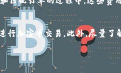 USDT（Tether）钱包是储存和管理USDT这一稳定币的地