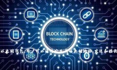 以太坊钱包的官网地址可以访问 [MyEtherWallet](ht