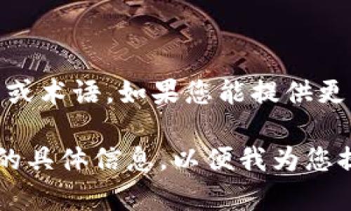 看起来您提到的“tokenim”可能是与某种特定技术或工具相关的内容，但目前没有诸如“tokenim”的广为人知的工具或术语。如果您能提供更多的上下文或信息，比如它是一个软件、编程语言的库，还是某种技术的专用词汇，我将更好地帮助您理解如何使用它。

如果您是在询问如何使用某种加密货币、区块链相关的工具或代币（token），如“token”相关的概念，请让我知道相关的具体信息，以便我为您提供更具体的帮助。