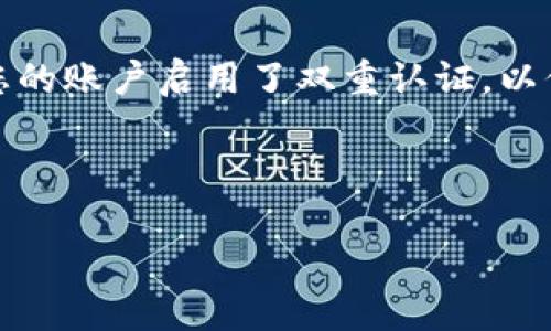 提现Tokenim到微信的具体步骤可以根据Tokenim平台的最新规定和功能有所不同。以下是一般的流程，您可以按照这些步骤进行提现：

步骤一：登录Tokenim账户
首先，您需要用您的用户名和密码登录到Tokenim平台。如果您还没有账户，请先进行注册并完成实名认证。

步骤二：查看账户余额
登录后，前往“钱包”或“资产管理”页面，确认您的账户中拥有足够的Tokenim可供提现。

步骤三：选择提现功能
在钱包页面中，一般会有“提现”或“提币”的选项。点击此选项，进入提现页面。

步骤四：输入提现信息
在提现页面，您需要选择提现金额，并填写您的微信支付账号信息。确保您填写的信息是准确的，以免造成资金损失。

步骤五：确认提现
在确认提现信息后，通常需要您输入账户的安全密码或进行手机验证码验证，以确保是您本人在进行操作。

步骤六：等待处理
提交提现请求后，您需要等待系统处理。一般情况下，提现会在24小时内处理完毕，具体时间可能因平台而异。

步骤七：查看提现状态
您可以在账户的“交易记录”或“提现记录”中查看提现状态。如果成功，金额应该会在一段时间内到账您的微信支付账户中。

注意事项：
1. **手续费**: 提现时请注意是否有收费，平台可能会对提现收取一定的手续费。br2. **安全**: 确保您的账户启用了双重认证，以保护您的资产安全。br3. **客服支持**: 如果在过程中遇到任何问题，可以联系Tokenim的客服进行咨询。

请确认Tokenim以及相关法律法规的合法性和合规性，操作过程中务必小心。

希望这些信息对您有所帮助！如果您还有其他问题，欢迎随时询问。