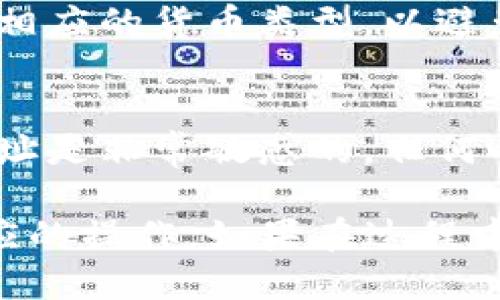 要找到 TokenIM 2.0 的收款地址，您可以按照以下步骤进行操作：

### 第一步：打开 TokenIM 应用
首先，确保您的手机中已经安装了TokenIM 2.0应用。如果尚未安装，请在应用商店下载并安装。

### 第二步：登录您的账户
启动TokenIM应用，使用您的账户信息进行登录。如果您还没有账户，请先注册一个新账户。

### 第三步：访问钱包界面
登录后，找到应用内的“钱包”或“资产”选项。这通常位于底部菜单栏，点击进入。

### 第四步：选择货币类型
在钱包界面，您会看到不同类型的数字货币列表。找到您希望接收款项的货币，点击它。

### 第五步：获取收款地址
进入货币详情页面后，您应该会看到一个“收款”或“接收”按钮。点击这个按钮，一般会显示您的收款地址，这是一个由字母和数字组成的字符串，适用于您选择的数字货币。

### 第六步：复制收款地址
在收款地址的界面，通常会有一个复制按钮，点击它，把地址保存到剪贴板。您也可以手动抄写这个地址，以供后用。

### 第七步：使用收款地址
将您复制的收款地址发给发送方。确保在转账时，发送方使用正确的地址和相应的货币类型，以避免任何损失。

### 注意事项
确保您在复制和粘贴地址时，没有遗漏或更改任何字符，因为数字货币的地址是非常敏感的。任何小的错误都可能导致资金丢失。

通过以上步骤，您应该能够顺利找到 TokenIM 2.0 的收款地址并进行相应的操作。如果在过程中遇到任何问题，建议查看 TokenIM 的官方帮助文档或联系客服进行咨询。