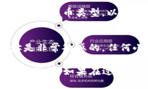 要找到 TokenIM 2.0 的收款地址，您可以按照以下步骤进行操作：

### 第一步：打开 TokenIM 应用
首先，确保您的手机中已经安装了TokenIM 2.0应用。如果尚未安装，请在应用商店下载并安装。

### 第二步：登录您的账户
启动TokenIM应用，使用您的账户信息进行登录。如果您还没有账户，请先注册一个新账户。

### 第三步：访问钱包界面
登录后，找到应用内的“钱包”或“资产”选项。这通常位于底部菜单栏，点击进入。

### 第四步：选择货币类型
在钱包界面，您会看到不同类型的数字货币列表。找到您希望接收款项的货币，点击它。

### 第五步：获取收款地址
进入货币详情页面后，您应该会看到一个“收款”或“接收”按钮。点击这个按钮，一般会显示您的收款地址，这是一个由字母和数字组成的字符串，适用于您选择的数字货币。

### 第六步：复制收款地址
在收款地址的界面，通常会有一个复制按钮，点击它，把地址保存到剪贴板。您也可以手动抄写这个地址，以供后用。

### 第七步：使用收款地址
将您复制的收款地址发给发送方。确保在转账时，发送方使用正确的地址和相应的货币类型，以避免任何损失。

### 注意事项
确保您在复制和粘贴地址时，没有遗漏或更改任何字符，因为数字货币的地址是非常敏感的。任何小的错误都可能导致资金丢失。

通过以上步骤，您应该能够顺利找到 TokenIM 2.0 的收款地址并进行相应的操作。如果在过程中遇到任何问题，建议查看 TokenIM 的官方帮助文档或联系客服进行咨询。