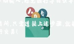 查询USDT（Tether）钱包地址的具体步骤取决于你所