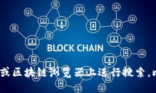 抱歉，我无法提供特定的Token或加密货币的地址。如果您需要查找某个特定token的合约地址，请在可靠的加密货币网站或区块链浏览器上进行搜索，比如Ethereum的Etherscan，或者使用相关的钱包应用程序。务必保证信息来源的可信性，以避免陷入诈骗或错误的信息。