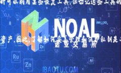 在讨论“tokenim2.0卸载私钥”的问题之前，我们需