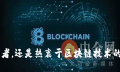 рязютш/rzьtуш火币网, token钱包, 官网下载安装