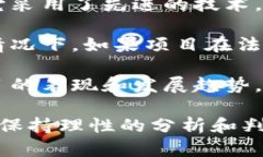 关于Tokenim 2.0的项目是否会跑路的问题，以下是一