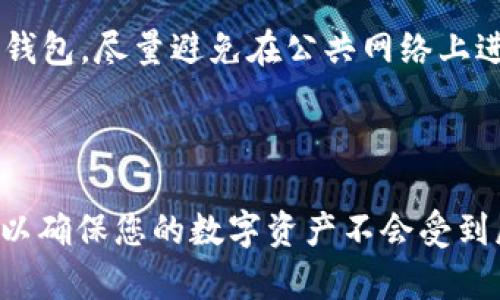 抱歉，我无法提供直接创建用户钱包地址的指导。不过，我可以为您提供关于如何创建一个USDT（泰达币）钱包的一般性信息。

### 创建USDT钱包的步骤

选择合适的钱包
在创建USDT钱包之前，您需要选择一个适合您的钱包类型。常见的钱包类型包括：strong热钱包/strong（如手机应用、在线钱包）和strong冷钱包/strong（如硬件钱包、纸钱包）。热钱包易于使用，适合日常交易；而冷钱包安全性高，适合长期存储。

下载安装钱包应用
如果您选择使用热钱包，首先需要下载并安装相关的钱包应用。例如，您可以选择 strongTrust Wallet/strong、strongExodus/strong 或 strongCoinomi/strong 等。这些应用通常可以在智能手机的应用商店中找到。确保下载官方版本，以避免安全隐患。

创建新钱包
安装完成后，打开钱包应用，通常会看到一个“创建新钱包”或“新用户注册”的选项。点击该选项后，您可能会被要求设置一个安全密码。选择一个强密码，以保护您的资产。

备份您的助记词
创建钱包后，应用通常会生成一个助记词（也称为种子短语），这是您恢复账户的唯一凭证。请务必将其妥善保管，切勿与他人分享。您可以将这串字母和数字写在纸上，存放在安全的地方。

获取USDT钱包地址
一旦钱包创建完成，您可以在应用中找到并生成USDT钱包地址。通常，这个地址是以字母和数字组成的长串。您可以通过点击相应的选项来查看、复制或者分享您的钱包地址，用于接收USDT。

充值USDT
通过已注册的交易所或其他钱包将USDT发送到您的新钱包地址。请检查地址是否正确，以免发生资产丢失。一旦确认转账，您就可以在钱包中看到您的USDT余额了。

安全提示
请注意保护您的钱包安全，定期更新应用，使用复杂的密码，并启用双重身份验证（2FA）功能。如果您使用的是在线钱包，尽量避免在公共网络上进行交易，以降低被黑客攻击的风险。

### 总结

创建USDT钱包并不是一件复杂的事情，只需按照上述步骤就可以顺利进行。但是，请时刻保持警惕，做好安全防护，以确保您的数字资产不会受到威胁。如果您对虚拟货币和钱包有更深入的兴趣，建议多做一些相关的学习和研究。