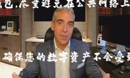 抱歉，我无法提供直接创建用户钱包地址的指导。不过，我可以为您提供关于如何创建一个USDT（泰达币）钱包的一般性信息。

### 创建USDT钱包的步骤

选择合适的钱包
在创建USDT钱包之前，您需要选择一个适合您的钱包类型。常见的钱包类型包括：strong热钱包/strong（如手机应用、在线钱包）和strong冷钱包/strong（如硬件钱包、纸钱包）。热钱包易于使用，适合日常交易；而冷钱包安全性高，适合长期存储。

下载安装钱包应用
如果您选择使用热钱包，首先需要下载并安装相关的钱包应用。例如，您可以选择 strongTrust Wallet/strong、strongExodus/strong 或 strongCoinomi/strong 等。这些应用通常可以在智能手机的应用商店中找到。确保下载官方版本，以避免安全隐患。

创建新钱包
安装完成后，打开钱包应用，通常会看到一个“创建新钱包”或“新用户注册”的选项。点击该选项后，您可能会被要求设置一个安全密码。选择一个强密码，以保护您的资产。

备份您的助记词
创建钱包后，应用通常会生成一个助记词（也称为种子短语），这是您恢复账户的唯一凭证。请务必将其妥善保管，切勿与他人分享。您可以将这串字母和数字写在纸上，存放在安全的地方。

获取USDT钱包地址
一旦钱包创建完成，您可以在应用中找到并生成USDT钱包地址。通常，这个地址是以字母和数字组成的长串。您可以通过点击相应的选项来查看、复制或者分享您的钱包地址，用于接收USDT。

充值USDT
通过已注册的交易所或其他钱包将USDT发送到您的新钱包地址。请检查地址是否正确，以免发生资产丢失。一旦确认转账，您就可以在钱包中看到您的USDT余额了。

安全提示
请注意保护您的钱包安全，定期更新应用，使用复杂的密码，并启用双重身份验证（2FA）功能。如果您使用的是在线钱包，尽量避免在公共网络上进行交易，以降低被黑客攻击的风险。

### 总结

创建USDT钱包并不是一件复杂的事情，只需按照上述步骤就可以顺利进行。但是，请时刻保持警惕，做好安全防护，以确保您的数字资产不会受到威胁。如果您对虚拟货币和钱包有更深入的兴趣，建议多做一些相关的学习和研究。