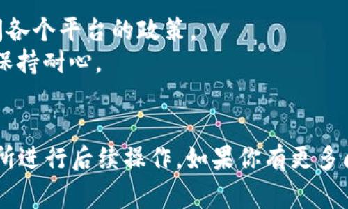 将Tokenim转化为EOS币并转入火币交易所的步骤通常涉及几个环节。以下是一个简化的操作指南，你可以根据实际情况进行操作：

### 第一步：准备工作

#### 1. 注册火币账户
如果你还没有火币账户，请先访问火币官方网站并注册一个账户。完成注册后，确保你已通过身份验证，以便能够进行币入和币出操作。

#### 2. 获取EOS钱包
确保你有一个支持EOS代币的数字钱包。如果你还没有钱包，可以使用一些知名的EOS钱包，比如Scatter、Anchor或者您的交易所钱包（火币也支持EOS存款）。

### 第二步：将Tokenim转换为EOS

#### 1. 选择交易所
找一个支持Tokenim（假设为一个代币名）和EOS交易的交易所。例如，可以使用一些去中心化交易所（DEX）或其他支持的中心化交易所。

#### 2. 注册并登录交易所
如果你选择的交易所需要注册，请先创建账户并完成相关验证。

#### 3. 进行交易
在交易所找到相应的交易对（例如，Tokenim/EOS）。根据市场情况，如果对Tokenim的价格感到满意，可以进行交换。在这里，输入你想要交易的Tokenim数量，确认交易。

#### 4. 提取EOS
与你的EOS钱包地址配合，提取你刚刚转换获得的EOS代币。从交易所界面选择提现（取款），并填写你的EOS钱包地址，确保地址正确无误。

### 第三步：将EOS转入火币

#### 1. 登录火币
登录你的火币账户，找到“钱包”或“资产”管理界面。

#### 2. 获取EOS存款地址
在火币平台上找到EOS的存款选项，复制你的EOS存款地址。这是你需要将EOS代币发送到的地址。

#### 3. 发起转账
回到你的EOS钱包，在“发送”或“转账”界面中，粘贴火币提供的EOS存款地址，输入你想转移的EOS金额，确认交易。

#### 4. 等待确认
转账完成后，通常需要一些时间才能在火币交易所上显示你的EOS余额。你可以通过查看“交易记录”或“余额”来确认。

### 第四步：交易或提现

一旦你的EOS成功存入火币，你可以选择将其用于交易，或者提取到其他钱包。

### 提示与注意事项

- **费用**：请注意每一笔交易可能会收取手续费，具体费用请参阅各个平台的政策。
- **交易时间**：交易和转账可能需要一些时间，特别是高峰期，请保持耐心。
- **安全性**：确保使用官方渠道和地址，避免钓鱼网站和诈骗。

通过以上步骤，你可以将Tokenim成功转化为EOS，并转到火币交易所进行后续操作。如果你有更多问题或需要进一步的具体指导，请随时问我！