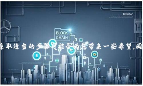 如果您在进行加密货币交易时错误地将token发送到了错误的地址，可能会面临一定的风险，但仍然有一些步骤可以尝试找回资产。以下是您可能采取的步骤：

### 1. 确认交易信息

确认交易详细信息

首先，您需要确认交易的详细信息，包括您发送的token数量、发送的地址和接收地址。您可以在区块链浏览器上查找这些信息，以便更好地了解交易是否成功以及具体的目标地址。


### 2. 联系地址拥有者

尝试联系错误地址的拥有者

如果您知道该地址的拥有者，您可以尝试通过社交媒体或其他方式联系他们，看看是否能够找回您的资产。但需要注意的是，这种情况非常少见，因为大多数加密货币钱包都是匿名的。


### 3. 检查是否可以进行交易恢复

探讨交易恢复的可能性

有些区块链平台或钱包可能提供某种形式的交易恢复选项，但这通常是有限的。如果您使用的是中心化交易所，您可以联系客户支持以询问是否有任何可能性。


### 4. 使用多签名钱包的安全性

了解多签名钱包的保护机制

如果您的资产存储在多签名钱包中，您可能可以通过其他持有者的帮助来恢复访问权。确保了解您所使用钱包的安全措施。


### 5. 派对和社群的帮助

请求社区的支持

在一些加密货币社区中（如Reddit、Telegram等），您可以描述您的情况，可能会有人有经验并能够提供建议。但请确保在分享任何信息时遵循安全原则。


### 6. 吸取教训

总结经验，避免未来错误

无论结果如何，确保此次经历能够成为您未来交易的宝贵教训。在进行加密交易之前，仔细检查所有信息，确保没有任何错误，避免再次遭遇类似的情况。


### 结论

保持冷静和理智

资产损失的情况可能会让人心焦，但保持冷静和理智是至关重要的。采取适当的步骤可能会为您带来一些希望，同时在未来的交易中更加谨慎。


如果您有更多具体信息或需要进一步的细节，请告诉我！