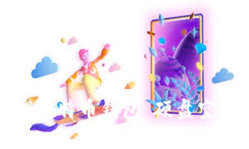 如何高效管理比特币钱包 硬盘空间的最佳实践