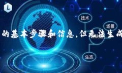 在这方面，我可以为您提供一些关于如何备份T