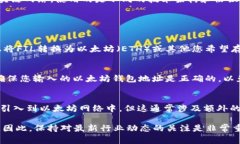 FIL币（Filecoin）通常是不能直接提取到以太坊钱包