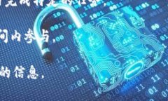 Tokenim 是一种加密货币及其相关交易平台，是否可