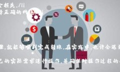 将USDT从钱包转移到火币（Huobi）交易所的过程相