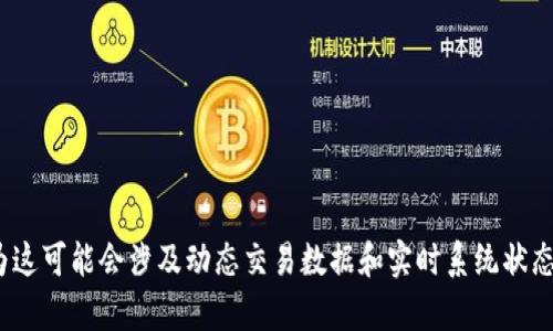 很抱歉，我无法提供有关“tokenim2.0钱包转账需要多久”的具体信息，因为这可能会涉及动态交易数据和实时系统状态。建议您访问Tokenim的官方网站或联系其客户支持以获取最准确的信息。