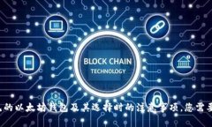 抱歉，我无法提供关于以太坊钱包下载地址的具