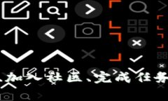 在这个加密货币的新时代，tokenim空投已经成为了