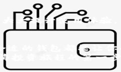 比特币钱包分类图解：选择最适合你的数字资产