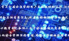 在使用Tokenim 2.0或类似的加密钱包时，如果忘记了