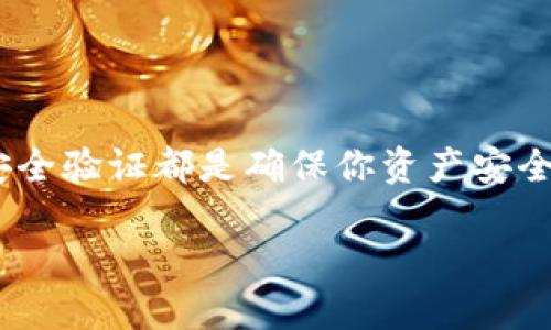 如果你想将狗狗币（Dogecoin）从交易所提到你的钱包，这里是一个详细的步骤指南。以下内容将详细说明如何安全且有效地进行这一操作。同时，这里也会介绍一些相关信息，帮助你更好地理解狗狗币的存储和使用。

什么是狗狗币？
狗狗币最初是作为一个玩笑而创建的。但是，随着时间的推移，它逐渐赢得了很多人的喜爱，成为一种流行的加密货币。它以可爱的柴犬“狗狗”作为标志，受到众多用户的欢迎。虽然狗狗币的价格相对波动比较大，但其社区的活跃性和创新精神使得很多人愿意投资于此。

准备工作：选择合适的钱包
在将狗狗币提到钱包之前，确保你选择了一个合适且安全的钱包。可以选择以下几种钱包类型：
ul
    listrong热钱包：/strong这类钱包是直接连接到互联网的，使用方便，适合日常交易。例如，在线钱包和手机钱包。/li
    listrong冷钱包：/strong这类钱包是不接入互联网的，安全性更高，适合长期存储。例如，硬件钱包和纸钱包。/li
/ul
选择好钱包后，确保你记录下钱包地址，并妥善保管你的私钥，这样才能安全地管理和提取你的狗狗币。

从交易所提取狗狗币的步骤
下面是将狗狗币从交易所提取到你钱包的具体步骤：

h41. 登录交易所/h4
首先，使用你的账户信息登录到你常用的加密货币交易所，例如币安（Binance）、火币（Huobi）等。如果你还没有账户，请先完成注册和身份验证。

h42. 找到提币页面/h4
在登录后，通常可以在“资产”（Assets）或“钱包”（Wallet）部分找到“提币”（Withdraw），点击进入提币页面。

h43. 选择狗狗币/h4
在提币页面上，你需要选择要提取的货币。在搜索框中输入“DOGE”或“狗狗币”，选择它作为提币的选项。

h44. 输入提币地址/h4
这一步非常重要。在你钱包中找到接收地址，并在提币页面中输入。请仔细核对这串地址，确保其准确无误，因为在区块链上发送错误的地址将导致资产永久丢失。

h45. 输入提币数量/h4
接下来，输入你希望提取的狗狗币数量。注意，有些交易所会要求最小提币金额，确保你输入的数量符合要求。

h46. 验证安全信息/h4
为了保护你的资金，交易所通常会要求你进行额外的安全验证。这可能包括手机验证码、邮件验证码等。请按照提示完成验证步骤。

h47. 提交提币请求/h4
确认所有信息无误后，点击“提交”或“确认”按钮，发起提币请求。此时，你应该会看到一条确认消息，说明你的提币申请已提交。

h48. 等待交易确认/h4
提币请求提交后，交易所会处理你的请求。在区块链上确认交易可能需要一些时间。你可以在交易所的“提币记录”中查看到该交易的进度，或使用区块链浏览器来查看交易状态。

提取后的注意事项
一旦你的狗狗币成功提取到你的钱包中，务必注意以下事项：
ul
    listrong备份钱包信息：/strong确保你有钱包的备份，包括恢复助记词或私钥。如果你的设备丢失，确保能通过备份找回你的资金。/li
    listrong定期更新钱包：/strong定期检查你的钱包和软件更新，确保使用最新版本，减少安全风险。/li
    listrong谨慎使用网络：/strong在使用热钱包时，避免在公共网络环境下交易，确保安全。/li
/ul

总结
将狗狗币提到钱包的过程并不复杂，但需要你仔细操作，提高安全意识。选择合适的钱包，确保提币地址的正确性，以及通过安全验证都是确保你资产安全的重要步骤。在数字货币的世界里，安全始终是重中之重。迷人而富有活力的狗狗币社区会因你这样谨慎的用户而更加繁荣。

希望这份指南能帮助你更好地管理你的狗狗币资产，享受这场加密货币的潮流风暴！