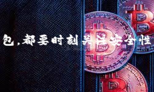 关于比特币及其相关钱包地址的具体信息，我无法提供直接的法定来源或实时的数据。不过，我可以为您介绍一些关于比特币钱包的基本知识和如何寻找钱包地址的信息。

什么是比特币钱包？

比特币钱包就像是数字货币的“家”，它用于存储、接收和发送比特币。比特币本身是一种区块链技术支持的数字资产，而钱包则是用来管理这些资产的工具。想象一下，一个虚拟银行账户，用户不仅可以存入比特币，还能随时提取或转账。

比特币钱包的种类

有多种类型的比特币钱包可供选择，每种钱包都有自己独特的优缺点。常见的包括：

ul
    listrong软件钱包：/strong这类钱包可以在电脑或手机上运行，有些甚至是在线的。尽管使用方便，但对于安全性要求高的用户来说，这种钱包可能不够安全。/li
    listrong硬件钱包：/strong像是一种特定用途的USB设备，存储比特币的私钥离线，非常适合长期持有者。由于其安全性，这种钱包越来越受到投资者青睐。/li
    listrong纸钱包：/strong这是一种物理形式的钱包，用户可以将比特币的地址和私钥打印出来，保存在安全的地方。虽然安全，但若管理不当，可能会丢失。/li
/ul

如何找到比特币钱包地址

比特币钱包地址通常是由一串数字和字母组成的，您可以通过以下几种方式找到自己的比特币钱包地址：

ul
    listrong创建新钱包：/strong如果您尚未创建比特币钱包，可以选择一个支持比特币的数字钱包，按照其指示进行创建。在创建过程中，钱包会自动生成您的比特币地址。/li
    listrong查看现有钱包：/strong如果您已经有了钱包，打开钱包应用，通常在主界面或者“接收”选项中可以找到您的比特币地址。/li
    listrong使用区块浏览器：/strong如果您想查看某个特定的比特币地址的交易记录，可以使用区块浏览器。输入您的比特币地址，就能看到所有与该地址相关的交易信息。/li
/ul

比特币钱包的安全性

安全性是比特币钱包使用中的一个重要考量。为了保护您的数字资产，建议采取以下措施：

ul
    listrong启用双重认证：/strong许多软件钱包提供双重认证功能。开启后，即使有人获得您的密码，也难以进入您的钱包。/li
    listrong定期备份：/strong无论是哪种钱包，定期备份您的私钥和恢复种子是非常重要的。一旦设备丢失或损坏，您可以恢复钱包。/li
    listrong保持软件更新：/strong确保您的钱包软件总是保持最新版本，以获得最新的安全补丁和功能。/li
/ul

总结

比特币钱包在数字货币的管理中起着至关重要的作用。了解如何创建和管理您的比特币钱包是进入这个新兴市场的第一步。无论您选择哪种类型的钱包，都要时刻关注安全性，确保您的资产得到妥善保护。希望以上的介绍能够帮助您更好地理解和找到您的比特币钱包地址。无论在这个数字时代中，安全与便捷始终并肩前行。

希望这些信息能帮助到您。如果您还有其他具体的问题，欢迎随时提问！