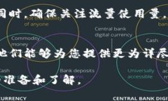 购买 Tokenim 的带宽通常涉及以下几个步骤，具体