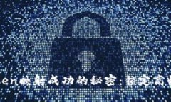 揭秘 Token映射成功的秘密：锁定高收益机会！