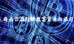 将USDT（泰达币）放入钱包的过程并不复杂，但确