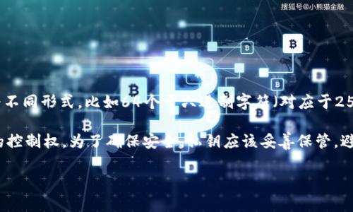 比特币钱包中的私钥通常是256位的二进制数，经过编码后表现为不同形式，比如64个十六进制字符（对应于256位）。因此，如果你问的是字符长度，可以说私钥由64个字符组成。

私钥的安全性至关重要，因为拥有私钥就意味着拥有对应比特币的控制权。为了确保安全，私钥应该妥善保管，避免暴露给他人。

如果你对比特币或加密货币有更深入的兴趣，欢迎提问！