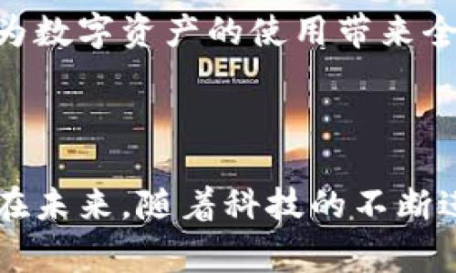 比特币钱包标识是用来标识特定比特币钱包的唯一标识符。它通常以字母和数字的组合形式存在，长度通常为26到35个字符。这个标识符对于比特币交易至关重要，因为它确保了比特币转账的精确性和安全性。

### 1. 比特币钱包标识的构成

钱包地址的基础
比特币钱包标识也被称为“钱包地址”，是比特币网络中用来接收和发送比特币的重要组成部分。每个钱包地址都是由公钥生成的，公钥是通过复杂的数学算法从私钥推导出的。这意味着每个钱包地址都是唯一的，为每一位比特币用户提供了一种简便的方式来互相转账。

钱包标识的格式
比特币地址通常以“1”、“3”或“bc1”开头，代表不同的地址格式。以“1”开头的是传统的P2PKH地址，以“3”开头的是P2SH地址，而以“bc1”开头的是新版的隔离见证（SegWit）地址。这些不同的格式代表了比特币网络的不同功能和效率。

### 2. 为什么需要钱包标识

确保交易的安全性
在比特币的生态系统中，钱包标识起着至关重要的作用。通过使用这个独特的标识，发送者能够确保比特币转账是安全的，并且能够准确到达指定的收款人。这就像是每一个银行账户都有一个唯一的账号，在转账时我们需要输入对方的账号，以确保资金能够顺利划转。

隐私与匿名性
使用比特币钱包标识对于保护用户隐私同样重要。由于比特币网络是一个公共账本，所有的交易记录都可以被任何人查看。当用户使用钱包标识时，他们的信息相对来说是匿名的，这意味着交易的参与者并不会直接暴露出自己的身份。这种匿名性在处理数字货币时，为用户提供了一层额外的保护。

### 3. 如何获取比特币钱包标识

创建比特币钱包
获取比特币钱包标识的第一步是创建一个比特币钱包。用户可以通过多种方式获取钱包，包括下载手机应用程序、使用网络钱包或购买硬件钱包。以比特币官网为例，用户只需要简单几步，输入基本信息，就可以顺利生成一个包含唯一钱包标识的比特币钱包。

多种钱包选项
市场上有多种不同类型的钱包可供选择，包括软件钱包、硬件钱包和纸钱包等。软件钱包便于日常使用，而硬件钱包提供了更高水平的安全性。选择合适的钱包类型取决于用户个人的需求和对安全性的重视程度。

### 4. 持续管理与维护

定期检查交易记录
使用比特币钱包标识后，用户应定期检查自己的交易记录。无论是接收支付还是发起转账，保持透明度是维护账户安全的重要一环。大多数钱包软件都有跟踪交易历史的功能，用户可以轻松查看每一笔交易的状态和细节。

保护私钥的重要性
比特币钱包的安全性不仅在于钱包标识，更在于私钥的保护。私钥是用户控制其比特币的唯一凭证，如果私钥丢失或被窃取，则意味着用户所持有的比特币也会随之消失。因此，妥善保存私钥并使用多因素认证等安全措施是极其重要的。

### 5. 比特币标识的未来

技术进步的促进
随着比特币网络的发展，钱包标识的生成和管理将变得更加便捷、安全。例如，闪电网络的引入使得用户可以通过新的地址格式进行几乎即时的交易，成本更低，效率更高。这些新技术将推进整个比特币生态系统的进化。

与其他技术的结合
比特币钱包标识的应用未来还可能与其他互联网技术相结合，如人工智能和物联网。想象一下，一个智能家居设备能够直接通过比特币进行支付，而使用的正是用户的唯一钱包标识。这样的前景将为数字资产的使用带来全新的体验。

### 总结

比特币钱包标识作为数字资产交易中的重要组成部分，承载着交易的安全与隐私保护。无论是通过传统的方法生成，还是利用新的技术进行管理，钱包标识始终在比特币的世界中占据着核心地位。在未来，随着科技的不断进步，我们有理由相信，比特币钱包标识的应用将会更加普及且便利，推动金融科技的进一步发展。通过了解这项技术，用户可以更好地掌握数字货币的使用，真正享受到虚拟货币带来的自由与便捷。