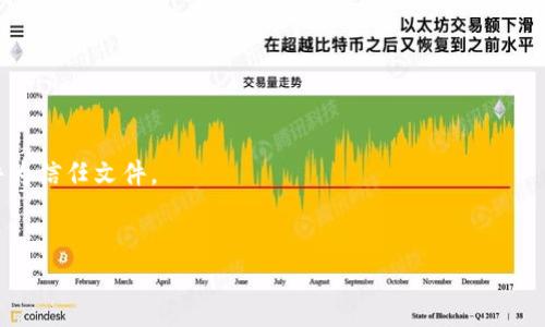 下载狗狗币官方钱包的时间取决于多个因素，包括您的网络速度、设备性能以及下载源的稳定性。一般来说，如果网络连接良好，下载可能只需几分钟。但是，如果您使用的设备较旧或网络不稳定，下载时间可能会延长至十几分钟甚至更长。

### 通常的下载步骤：
1. **访问官方网站**：确保您从狗狗币的官方网站下载钱包，以避免安全风险。
2. **选择合适的版本**：根据您的操作系统（如Windows、Mac、Linux等）选择相应版本的狗狗币钱包。
3. **点击下载链接**：下载文件后，将其保存在设备上。
4. **安装钱包**：下载完成后，打开安装包并按照提示进行安装。

### 提示：
- **确保网络稳定**：如果下载速度较慢，您可以尝试更换网络或重启路由器。
- **防病毒软件设置**：某些防病毒软件可能会对下载的文件产生警报，确保您添加下载的文件为信任文件。
- **备份文件**：安装完成后，建议您备份钱包数据，以防丢失。

如果您有进一步的问题或需要具体的步骤，欢迎继续询问!