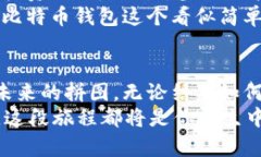 探秘“C”之境：开启你的比特币钱包之旅比特币