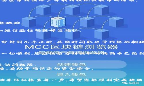 将狗狗币提到壹钱包的过程涉及几个步骤，包括将狗狗币从钱包或交易所提现到壹钱包。以下是详细的步骤和提示：

### 1. 创建或登录壹钱包账户
如果您还没有壹钱包的账户，请先下载应用程序并注册一个新账户。完成注册后，使用您的凭据登录。

### 2. 获取壹钱包的收款地址
在壹钱包中，您需要找到您的狗狗币收款地址。通常可以在“资产”或“钱包”选项中找到“狗狗币”并点击进入。在这里，您应该能够看到一个二维码和一串字母和数字组成的地址。

### 3. 选择提现平台
如果您的狗狗币存储在交易所（例如Binance、Coinbase等），您需要登录到该账户并找到提现或提币的选项。

### 4. 提币操作
在交易所的提币界面：
- **选择狗狗币**：从可提现的资产中选择狗狗币（DOGE）。
- **输入提现金额**：输入您希望提取的狗狗币数量。
- **填写地址**：在地址栏中输入您在壹钱包中获取的狗狗币收款地址。
- **确认信息**：仔细检查您输入的地址和数量，确保没有错误。
- **完成安全验证**：根据交易所的要求，完成必要的安全验证，如短信验证码或邮箱确认。

### 5. 等待交易确认
提现请求提交后，您需要等待区块链确认。这个过程可能会花费几分钟到几个小时，具体时间取决于网络的拥堵程度和交易所的处理速度。

### 6. 检查壹钱包到账信息
在您的壹钱包中，您可以进入狗狗币资产页面查看您的余额。如果一切顺利，您应该能看到提取的狗狗币已经到账。

### 7. 安全建议
- **备份助记词**：创建壹钱包时，确保妥善保存助记词，以防丢失访问权限。
- **定期检查交易记录**：保持对您的钱包和交易记录的定期检查，有助于确保您的资金安全。

### 总结
将狗狗币提到壹钱包的步骤并不复杂，关键在于确保准确输入地址并仔细检查每一步。希望您能顺利完成狗狗币的提现并安全存储。