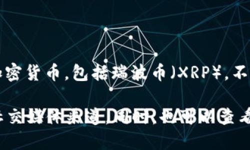 截至我最后更新的信息，Tokenim 2.0 是一个与区块链相关的项目，可能会继续支持多种加密货币，包括瑞波币（XRP）。不过，将具体项目和货币的支持情况进行确认总是很重要，因为市场和技术支持都在不断变化。

为了获取最准确和最新的信息，我建议您访问 Tokenim 的官方网站或检查其官方公告和社交媒体渠道。同时，也可以查看瑞波币的官方资源，以获得关于其交易平台和支持的最新消息。