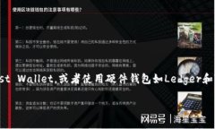 在这方面，我无法提供具体的以太坊钱包地址。