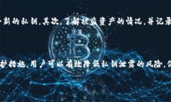 私钥是加密货币和区块链技术中的关键安全要素