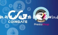 如果你正在寻找狗狗币核心钱包（Dogecoin Core Wa