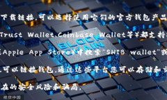 您可以通过以下几种方式找到SHIB（柴犬币）钱包