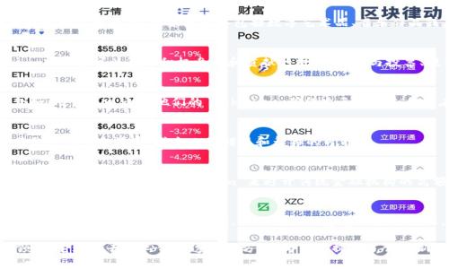Tokenim 是一个新兴的区块链概念，通常涉及与数字资产、代币经济以及去中心化应用等相关的内容。然而，就具体的使用场景而言，Tokenim 的应用可能会因项目不同而有所不同。以下是一些可能的使用场景：

### 1. 去中心化金融（DeFi）
Tokenim 可以被广泛应用于去中心化金融领域，用户可以利用其进行借贷、兑换和投资等操作。比如，在去中心化交易所（DEX）上，用户可以使用 Tokenim 进行资产交易，而无需依赖传统的银行或金融中介。

### 2. NFT 市场
Tokenim 可能被用作非同质化代币（NFT）的基础设施，允许用户购买、出售或交易独特的数字资产。这些资产可以包括数字艺术品、音乐作品或虚拟房地产等。

### 3. 社区激励和奖励
Tokenim 还可以用于构建社区激励机制，鼓励用户参与到项目中。通过使用 Tokenim，项目方可以奖励积极参与和贡献的用户，如参与投票、提交反馈或分享项目。

### 4. 数字身份与认证
在数字身份管理方面，Tokenim 可能提供一种安全的方式来验证用户身份与认证。例如，用户可以通过他们的 Tokenim 确保自己的个人信息在区块链上是安全的，并且在需要时可以被验证。

### 5. 智能合约
Tokenim 可以与智能合约结合使用，以实现自动化的交易和执行过程。这能提高交易的透明性和效率，减少人为错误和舞弊的可能性。

### 6. 跨境支付
Tokenim 有可能在跨境支付中发挥重要作用，使得国际间的资金转移更加高效和低成本。用户可以利用 Tokenim 来避开传统金融机构的高额手续费和汇率差异。

### 7. 社会公益和慈善
Tokenim 还可以用于社会公益项目或慈善活动。通过透明的区块链技术，捐赠者可以追踪资金的流向和使用情况，从而增强对慈善机构的信任。

总的来说，Tokenim 的使用场景非常广泛，涵盖了金融、艺术、社交、身份验证等多个领域。它通过去中心化和透明的方式，为用户提供了许多新的可能性。随着区块链技术的不断发展和成熟，Tokenim 的应用前景也将愈加广阔。