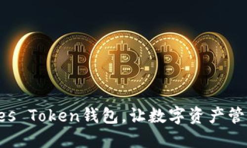 掌握Pules Token钱包，让数字资产管理更轻松
