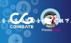 关于比特币钱包的选择，市场上有多个可供选择