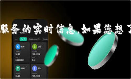 在我现有的知识范围内，无法向您提供有关 