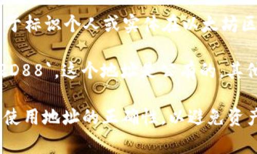 以太坊钱包的地址是一串由字母和数字组成的字符串，通常以“0x”开头。每个以太坊地址都是唯一的，用于标识个人或实体在以太坊区块链上的帐户。这些地址可以用于接收和发送以太坊（ETH）和其他基于以太坊的代币（如ERC-20代币）。

例如，一个典型的以太坊地址可能看起来像这样：`0x32Be343B94f860124dC4fEe278FDCBD38C102D88`。这个地址是公有的，其他用户可以使用它向你的以太坊钱包发送币。

如果你有具体的钱包软件或硬件钱包，可以通过该工具找到你的以太坊地址。在使用时，请务必确保你所使用地址的正确性，以避免资产损失。