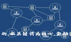 思考一个优质的，以关键词为核心，激励读者行