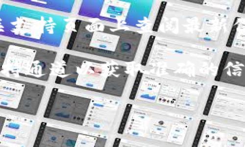 截至我最后的知识更新，Tokenim 2.0 钱包的具体支持加密货币的情况可能会有所变化，建议在钱包的官方网站或相关支持页面上查阅最新信息。BCD（Bitcoin Diamond）作为一种加密货币，是否被Tokenim 2.0 支持，取决于该钱包对代币的兼容性和更新情况。

如果您对BCD感兴趣并希望了解Tokenim 2.0 的支持情况，建议您直接访问Tokenim的官方网站，或查看他们的客户支持通道以获取准确的信息。同时，您也可以关注相关社区或论坛，获取其他用户的反馈和经验。

如果您有其他问题或需要更多的信息，请告诉我！